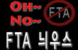 내용은 필요없고 법적인 절차형식만 필요한 공청회와 그 배후