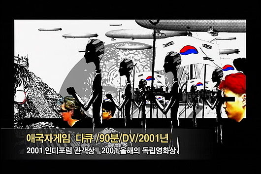 [다른시각 다른분석] 국익 , 지상명령1호, 대한민국을 사랑하라