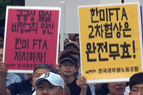 [뉴스] [걱정미디어] 한미FTA 2차 협상 저지투쟁 마무리