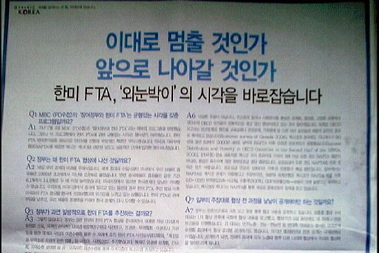 [언론의 재구성] 개혁언론, 기사 따로 광고 따로?