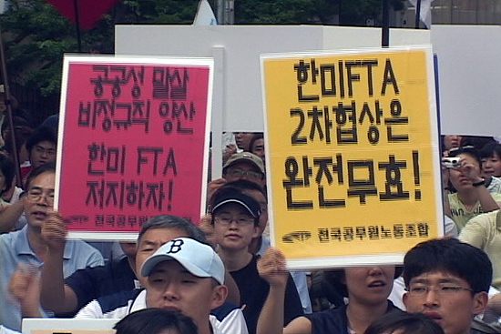 [한미FTA를 저지하라] ‘한미FTA협상 저지투쟁 보고대회’ 5일간 투쟁 마무리