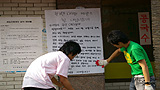 철거민의 고통과 투쟁, 그리고 2006 여름 빈활대