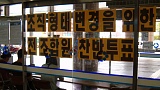 “통일협약 강요는 현장이 모두 죽는 꼴…”