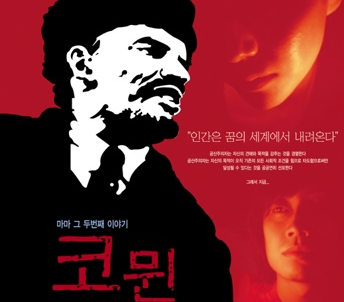 [격주간노동자협회] 연극 코뮌