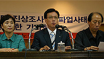 [포항 18:30] “왜 빠지라고 하는 거냐” 가족들 울분