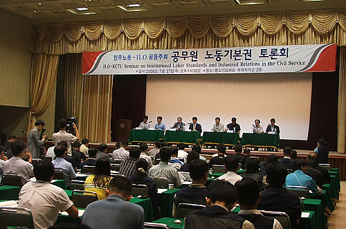“공무원 노동자의 노동3권 보장은 당연한 것”