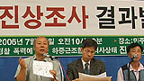 “하중근 조합원 회복불가능, 경찰 방패에 의한 것”