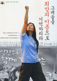 “우리는 오늘도 ‘스트라이크 다이어리’를 씁니다”