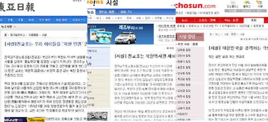 ‘극렬노조’에 의한 ‘북한역사관 세뇌’, ‘북한 인민’만들기?