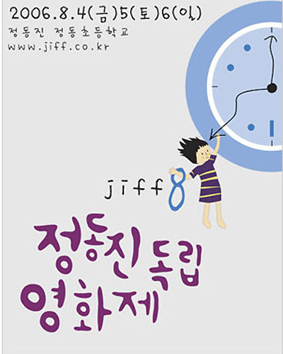 올해도 정동진은 시네마천국으로
