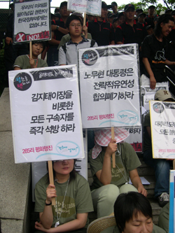 [평택,철조망을 걷어라] “우리는 반드시 대추리로 가야한다”