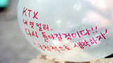 “공공부문 비정규직 해결하려면 KTX 승무원부터”