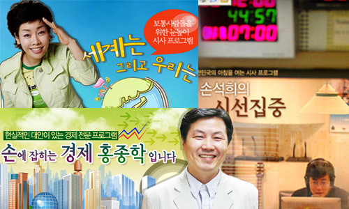 [한미FTA를 저지하라] MBC라디오 ‘한미FTA를 말한다’ 특별편성