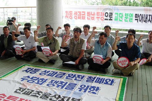 전교조, 차등성과급 반대 26~27일 집중투쟁