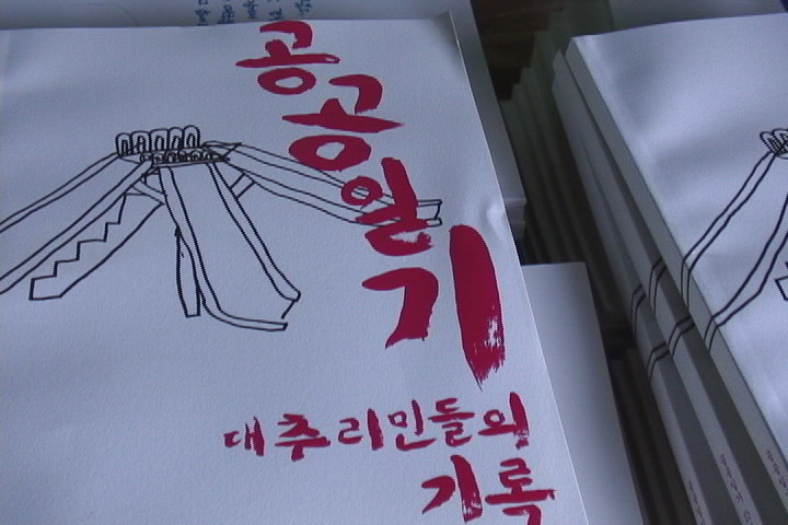 ‘공공일기’출판/자전거순례