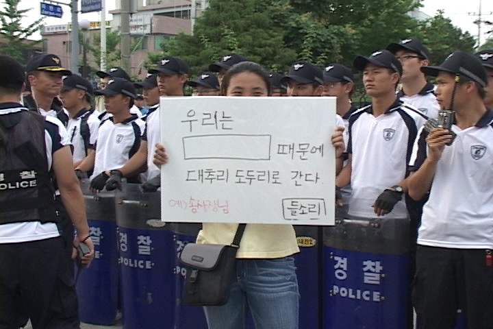 들소리 스펀지 -우리는 ()때문에 대추리도두리에 간다!!