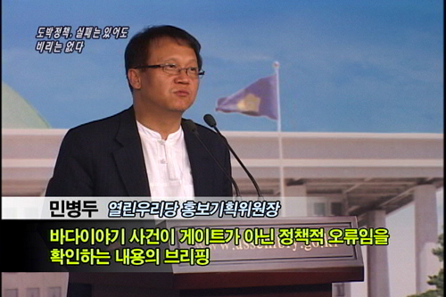 [구호로 보는 이슈 ‘하자’] 도박정책, 실패는 있어도 비리는 없다?