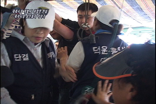 [현장속으로] 재래시장 개발, 그 위험한 현실 – 흑석시장 상인들의 이야기