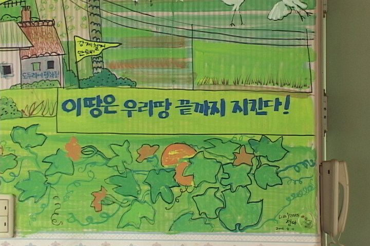 논에 물대기/ 우리마을지키기 프로젝트