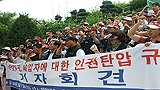 철거업체 횡포에 잠 못 이루는 포일주공아파트 주민들
