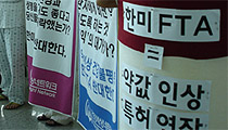 [남희섭 IPLeft] “단언컨데, 한미FTA 하면 약값 폭등한다”