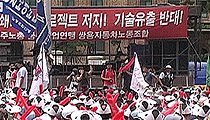 [한미FTA를 저지하라] 쌍용자동차는 한미FTA의 미래다