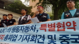 쌍용차노조, 14일부터 전면파업 돌입