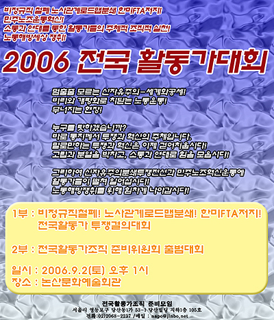 “말로만 하는 투쟁과 혁신은 이제 그만”
