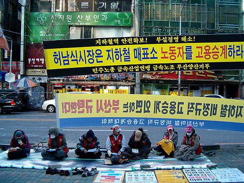 부산민주노총, 지역장투사업장 버스순회투쟁 전개