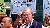 국제노동계조사단, “한국 노동자 처참한 현실 확인”