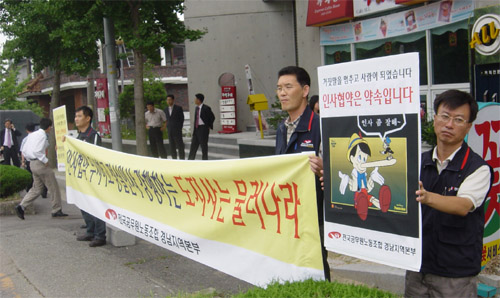 30일, 경남도 공무원노조 사무실 폐쇄 예정