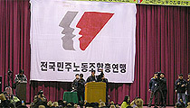 대의원대회, 직선제·상설연대체·산별원칙 논쟁될 듯