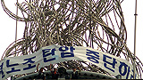 건설노조 3명 올림픽대교 고공농성 돌입