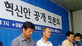 민주노총 조직혁신안, 재정과 직선제 놓고 이견