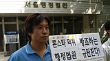 론스타 외환은행 주식취득 무효확인소송 ‘각하’ 결정