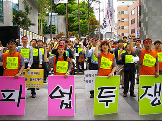비리와 부당해고의 이중주