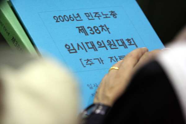 민주노총, 숫자와 싸우다… 끝났다