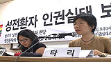 “남자새끼가 무슨 여경을 불러달라고 하냐”
