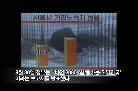 [다른시각 다른분석] 비전 2030-누구를 위한 장밋빛 미래인가