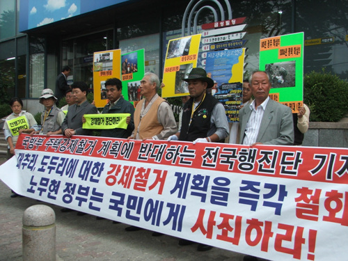 [평택,철조망을 걷어라] 광주에서 평택 강제철거 중단을 외치다