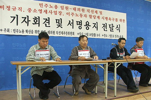 “조합원 의지 호도하는 민주노총 조직혁신안”