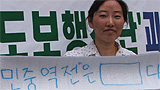 [평택,철조망을 걷어라] “민중역전은 네모다”
