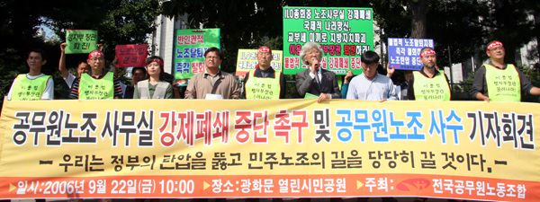 권승복 위원장, “공무원노조 탄압 본질은 비리가 두려워”