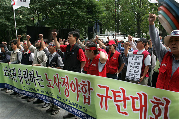 [현장노동자] 투쟁체계를 시급히 건설하자!