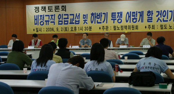 [현장노동자] 철도공사 비정규직 외주화에 맞선 투쟁