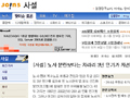 노동자 양보만 요구하는 노사정위 구조적 한계 침묵