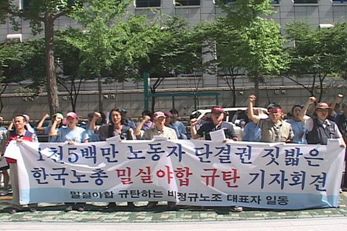 “사용자와 정권에 구걸하는 ‘어용득’ 한국노총 집행부”