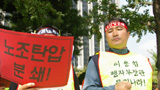 “악덕기업주보다 악랄한 노무현 정부”