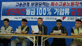손배가압류에 월급 한 푼 못 받는 특수고용직 노동자들