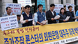 [한미FTA를 저지하라] 감시센터, 론스타 주가 조작 검찰 고발
